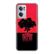 Украинские Чехлы для OnePlus Nord CE 2 Lite 5G с картинкой УПА (AlphaPrint) (Патріот)