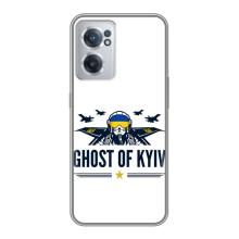 Захисні чохли (Призрак Киева) для OnePlus Nord CE 2 Lite 5G (AlphaPrint) (GHOST of Kyiv)