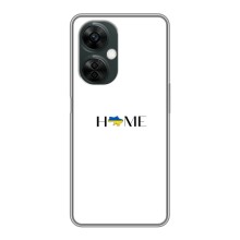 Чехлы для OnePlus Nord CE 3 Lite  (Home - Украина) (Home)