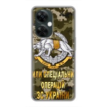 Чехлы на военную тематику для OnePlus Nord CE 3 Lite (ССО ЗСУ)