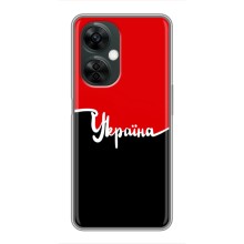 Чехлы УПА (Красно-Чёрный) на OnePlus Nord CE 3 Lite – Украина УПА