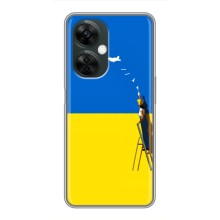 Силіконовий Бампер з принтом (ПАТРІОТ) для OnePlus Nord CE 3 Lite (Мрія)