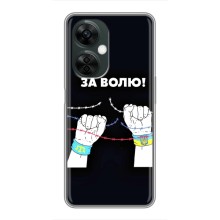 Силиконовый бампер с принтом (ПАТРИОТ) для OnePlus Nord CE 3 Lite – За Волю