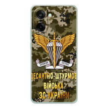 Чохли на військову тематику для OnePlus Nord CE 5 – ДШВ ЗСУ