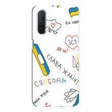 Чохли (Доброго вечора, ми за України) для OnePlus Норд CE 5G (AlphaPrint) (Стикер)