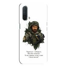 Чохли для OnePlus Nord CE 5G с принтом Тараса Шевченко (AlphaPrint) (Шевченко воїн)