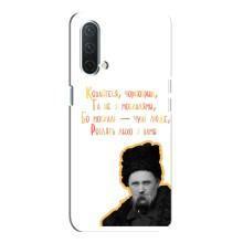 Чохли для OnePlus Nord CE 5G с принтом Тараса Шевченко (AlphaPrint) (Т.Шевченко)