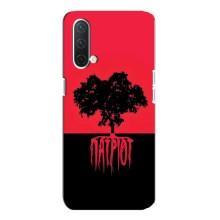 Украинские Чехлы для OnePlus Nord CE 5G с картинкой УПА (AlphaPrint) (Патріот)