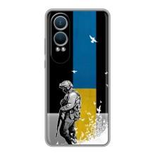 Патріотичний Чохол для OnePlus Nord CE4 Lite (ЗСУ)