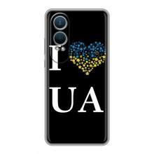 Силіконовий Чохол  на OnePlus Nord CE4 Lite (Я-Україна) – I Love UA