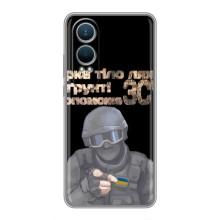 ЗСУ Чохли (TPU) для OnePlus Nord CE4 Lite – Допоможе ЗСУ