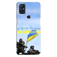 Чохли (Доброго вечора, ми за України) для Норд Н10 5G (AlphaPrint) (Ми з України)