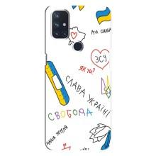 Чохли (Доброго вечора, ми за України) для Норд Н10 5G (AlphaPrint) (Стикер)
