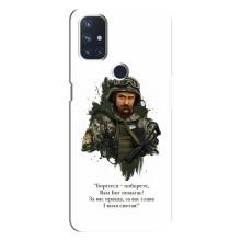 Чохли для OnePlus Nord N10 5G с принтом Тараса Шевченко (AlphaPrint) (Шевченко воїн)