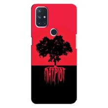 Украинские Чехлы для OnePlus Nord N100 с картинкой УПА (AlphaPrint) (Патриот)