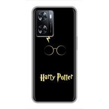 Чехлы с Гарри Поттером для OnePlus Nord N20 SE (AlphaPrint) – Harry Potter