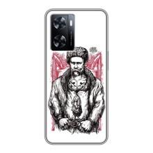 Чехлы для OnePlus Nord N20 SE с принтом Тараса Шевченко (AlphaPrint) (Козак Шевченко)