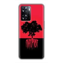 Украинские Чехлы для OnePlus Nord N20 SE с картинкой УПА (AlphaPrint) (Патриот)