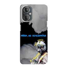 Защитные чехлы (Призрак Киева) для OnePlus Nord N20 (AlphaPrint) (Призрак Киева)