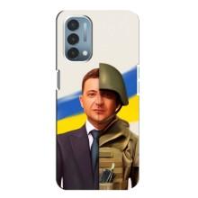 Чехол для OnePlus Nord N200 5G (DE211) (AlphaPrint - с принтом Зеленского) – Зеленский солдат
