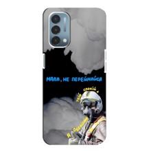 Защитные чехлы (Призрак Киева) для OnePlus Nord N200 5G (DE211) (AlphaPrint) (Призрак Киева)