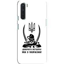 Чохли (Доброго вечора, ми за України) для ВанПлюс Норд (AlphaPrint) (Доброго вечора)