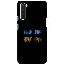 Чохли (Доброго вечора, ми за України) для ВанПлюс Норд (AlphaPrint) (Вільний Народ)