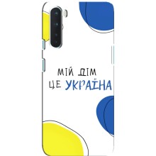 Чохли для OnePlus Nord  (Home - Україна) (Мій Дім)