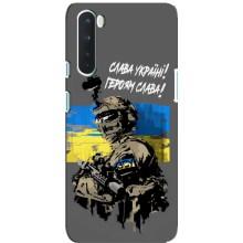 Чехлы с картинкой ЗСУ для OnePlus Nord (AlphaPrint) – Героям Слава