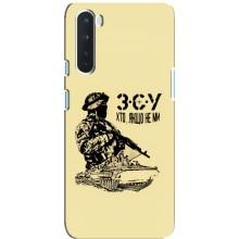 Чехлы с картинкой ЗСУ для OnePlus Nord (AlphaPrint) – З.С.У