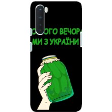 Чохол на OnePlus Nord (Український дизайн) (Банка, Доброго вечора)