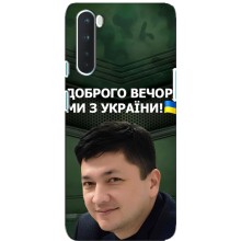 Чехол Украинские знаменитости для OnePlus Nord – Ким