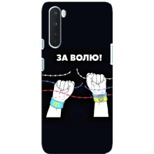 Силіконовий Бампер з принтом (ПАТРІОТ) для OnePlus Nord (За Волю)