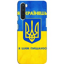 Силиконовый Чехол на OnePlus Nord (Я-Украина) (Я Украинец)