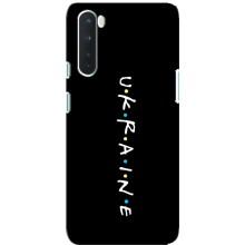 Украинские Чехлы для OnePlus Nord с картинкой УПА (AlphaPrint) – UKRAINE