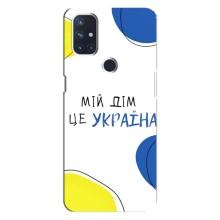 Чохли для OnePlus Nord 10 5G  (Home - Україна) – Мій Дім