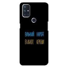 Силиконовый Чехол с картинкой для OnePlus Nord 10 5G – Все Буде