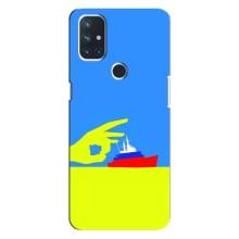 Чехол с принтом (Русский корабль...) для ВанПлас Норд 10 5Джи (AlphaPrint) – Щелбан кораблю