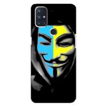 Чехол с Украинской символикой на ВанПлас Норд 10 (5G) – Анонимус патриот
