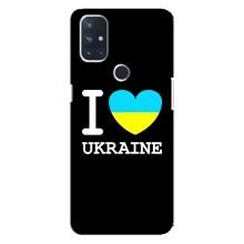 Чехол с Украинской символикой на ВанПлас Норд 10 (5G) – I Love Ukraine