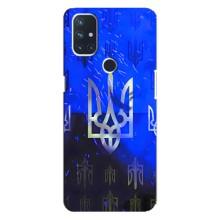 Чехол Укр Символика для OnePlus Nord 10 5G – Герб