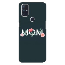 Чехлы для мамы на OnePlus Nord 10 5G