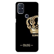 Именные Чехлы для OnePlus Nord 10 5G – OLEG