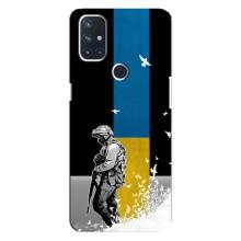 Патріотичний Чохол для OnePlus Nord 10 5G – ЗСУ