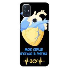 ЗСУ Чохли (TPU) для OnePlus Nord 10 5G – Ритм ЗСУ