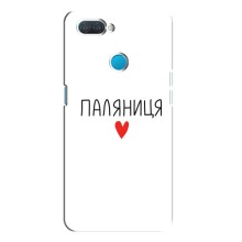 Чехлы Доброго вечора, ми за України для Оппо А12 (AlphaPrint) (Паляниця)