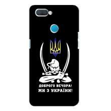 Патриотический Чехол для OPPO A12 – Козак с саблями