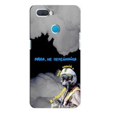 Защитные чехлы (Призрак Киева) для OPPO A12 (AlphaPrint) (Призрак Киева)