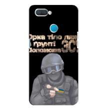 ЗСУ Чехлы (TPU) для OPPO A12 (Поможет ЗСУ)