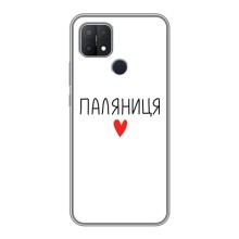 Чехлы Доброго вечора, ми за України для Оппо А15 (AlphaPrint) (Паляниця)